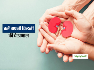 किडनी केयर: शरीर का यह महत्वपूर्ण अंग कैसे करता है काम और इसकी कैसे करनी चाहिए देखभाल, जानें एक्सपर्ट से